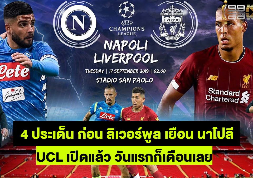 ยูฟ่าแชมเปี้ยนส์ลีก-เว็บแทงบอลออนไลน์