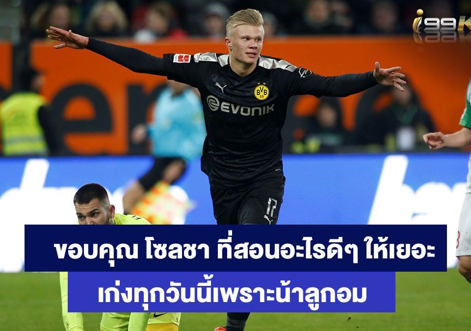 เออร์ลิ่ง-เบราต์-ฮาแลนด์-เกมส์ยิงปลาออนไลน์