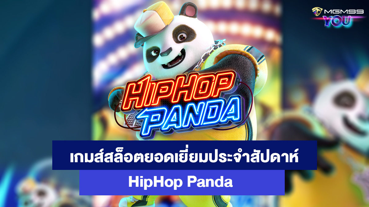 Hiphop-Panda-เกมส์สล็อตออนไลน์