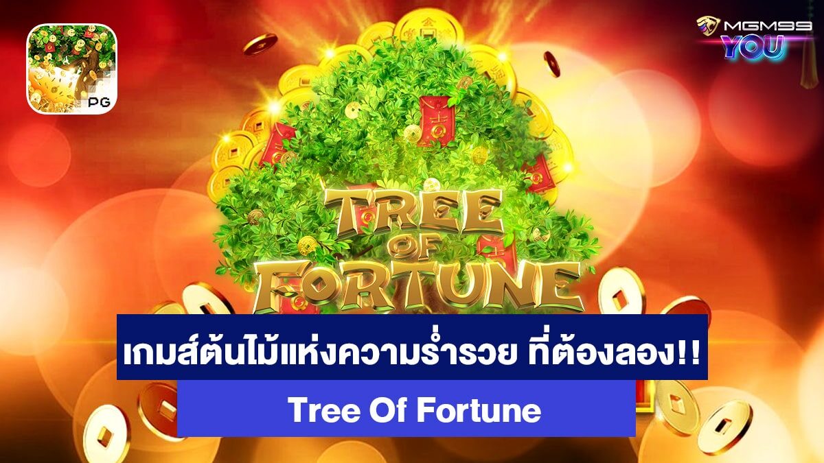 Tree-Of-Fortune-เกมส์สล็ตออนไลน์-MGM99YOU