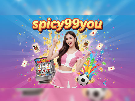 spicy99you เว็บตรง